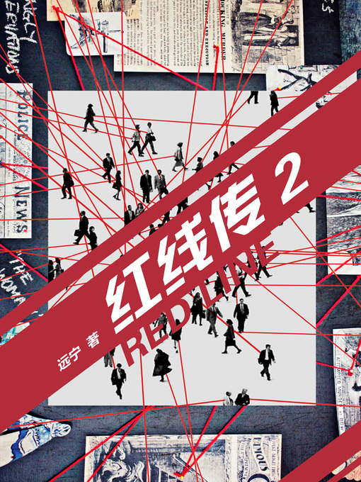 Cover image for 红线传·圣女贞德之心